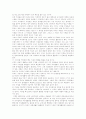 성공하는 가족들의 7가지습관-스티븐 코비 4페이지