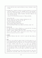 욕창간호 2페이지