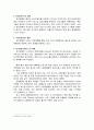 한국의 방카수랑스와 현재 6페이지