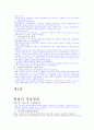 형법정리 9페이지