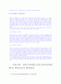 옴부스만제도 6페이지
