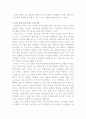 일상속의 성스러움 2페이지