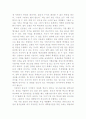 일상속의 성스러움 3페이지