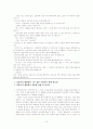 도덕 5년 대안 예화 구성 4페이지