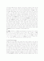 동서문화의 교류 3페이지