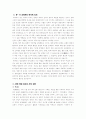동서문화의 교류 5페이지