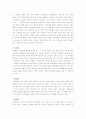동서문화의 교류 6페이지