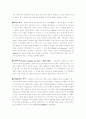 동서문화의 교류 8페이지