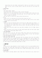 실과에서 5가지 교수-학습법 4페이지