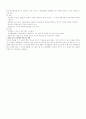 실과에서 5가지 교수-학습법 5페이지