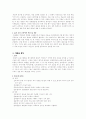 실과에서 5가지 평가법 4페이지