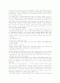 성격심리학 이론 정리 12페이지