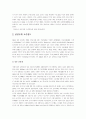 KTX강연회를 듣고 2페이지