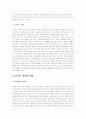 KTX강연회를 듣고 3페이지