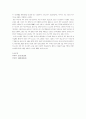 KTX강연회를 듣고 6페이지