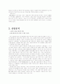 KT의 기업,경제,산업분석 5페이지