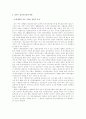 KT의 기업,경제,산업분석 6페이지