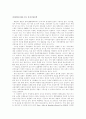 KT의 기업,경제,산업분석 7페이지