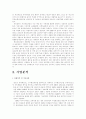 KT의 기업,경제,산업분석 9페이지