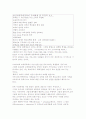 신자유주의와 교육 4페이지