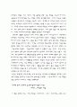 사이버 공간에 있어서 법과 도덕 2페이지