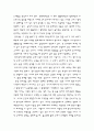 사이버 공간에 있어서 법과 도덕 3페이지