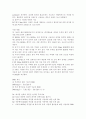 토양박테리아(sludge)내의 광합성 박테리아 우점화에 따른 회분식 배양 24페이지