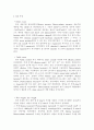 토양박테리아(sludge)내의 광합성 박테리아 우점화에 따른 회분식 배양 32페이지