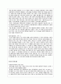 21세기 산업파트너 프랑스 9페이지