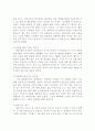 [인문과학] 발명사례 2페이지
