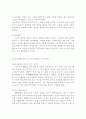[인문과학] 발명사례 3페이지