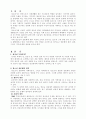 청소년의 성 3페이지