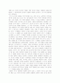 패션 오브 크라이스트 1페이지