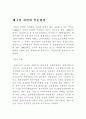 충청문화에 대해서 1페이지
