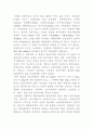 충청문화에 대해서 2페이지