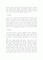 충청문화에 대해서 3페이지