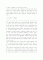 충청문화에 대해서 5페이지