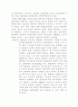 충청문화에 대해서 8페이지