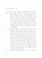 충청문화에 대해서 9페이지