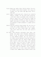 충청문화에 대해서 12페이지