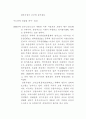 충청문화에 대해서 13페이지