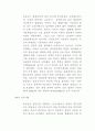 충청문화에 대해서 16페이지