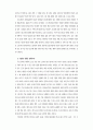 파스빈더감독의 작품세계 7페이지