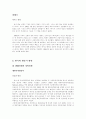 항공의 역사 3페이지