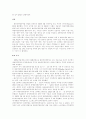 항공의 역사 4페이지