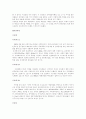 항공의 역사 6페이지