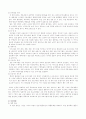 사례로 본 물류정보 시스템 5페이지