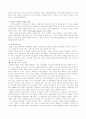 사례로 본 물류정보 시스템 7페이지