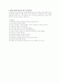 거래방식에 의한 수출입절차 2페이지
