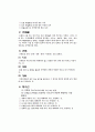 제6편 건축법  2페이지